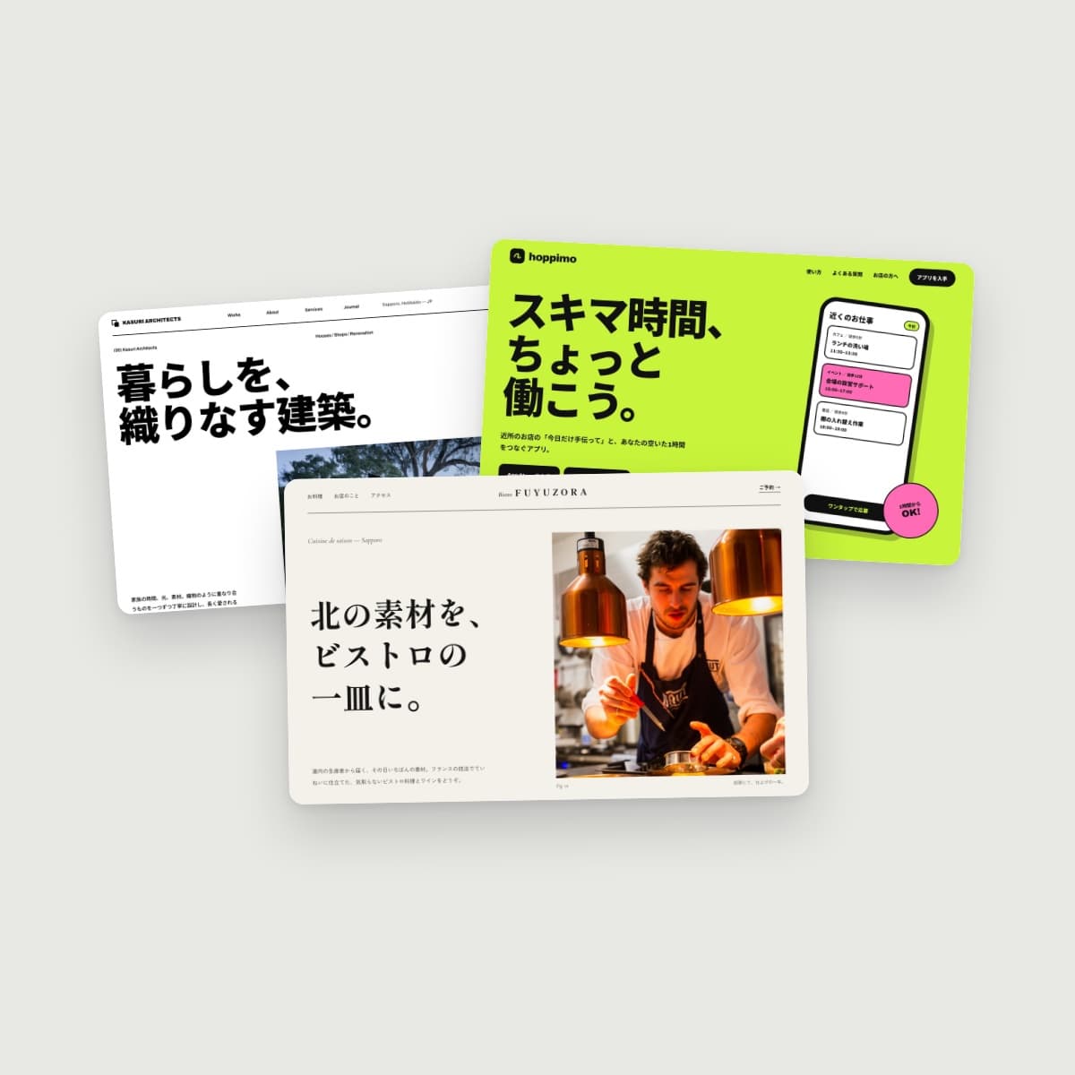 COREBLOOMが制作したHPのデザインサンプル3点